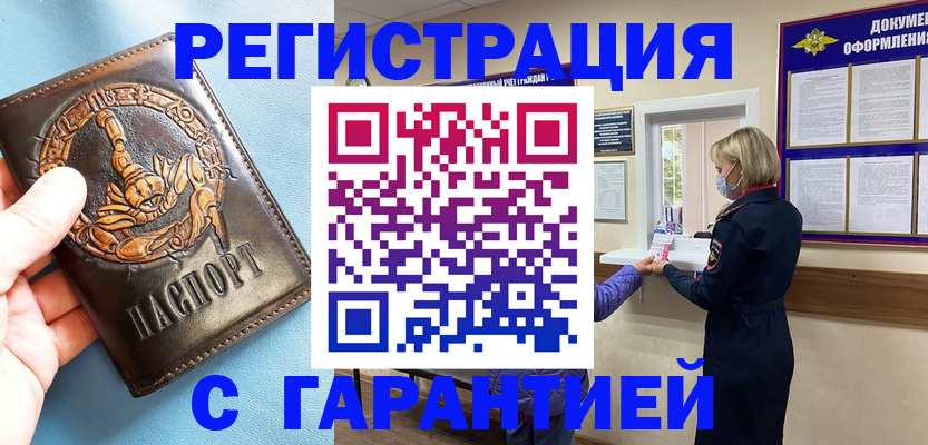 прописка для военкомата в Ростовской области