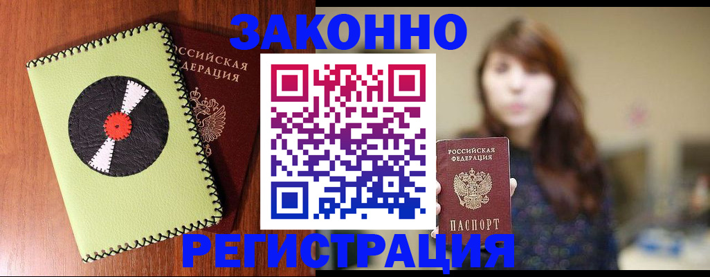 прописка гарантия в Ростовской области