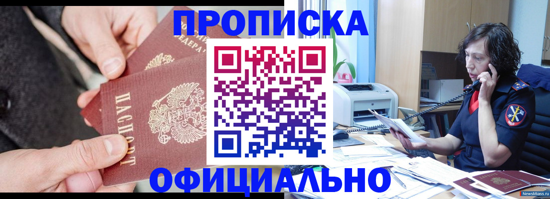прописка иностранных граждан в Ростовской области